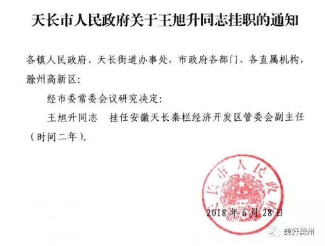 河东路街道人事大调整，重塑社区领导力量新篇章