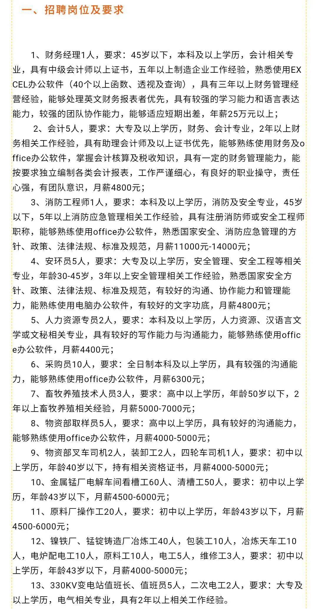 乌兰县财政局最新招聘详解公告