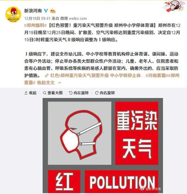 郑州市气象局最新招聘启事