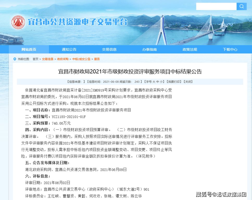 甘洛县数据和政务服务局最新项目进展报告，最新动态与成果概览