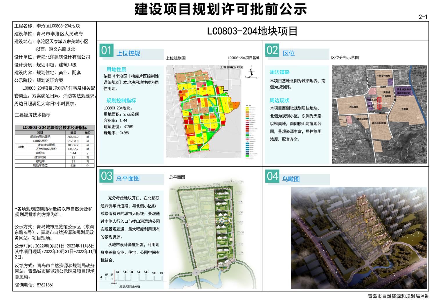 沙河口区审计局未来发展规划，塑造审计新蓝图