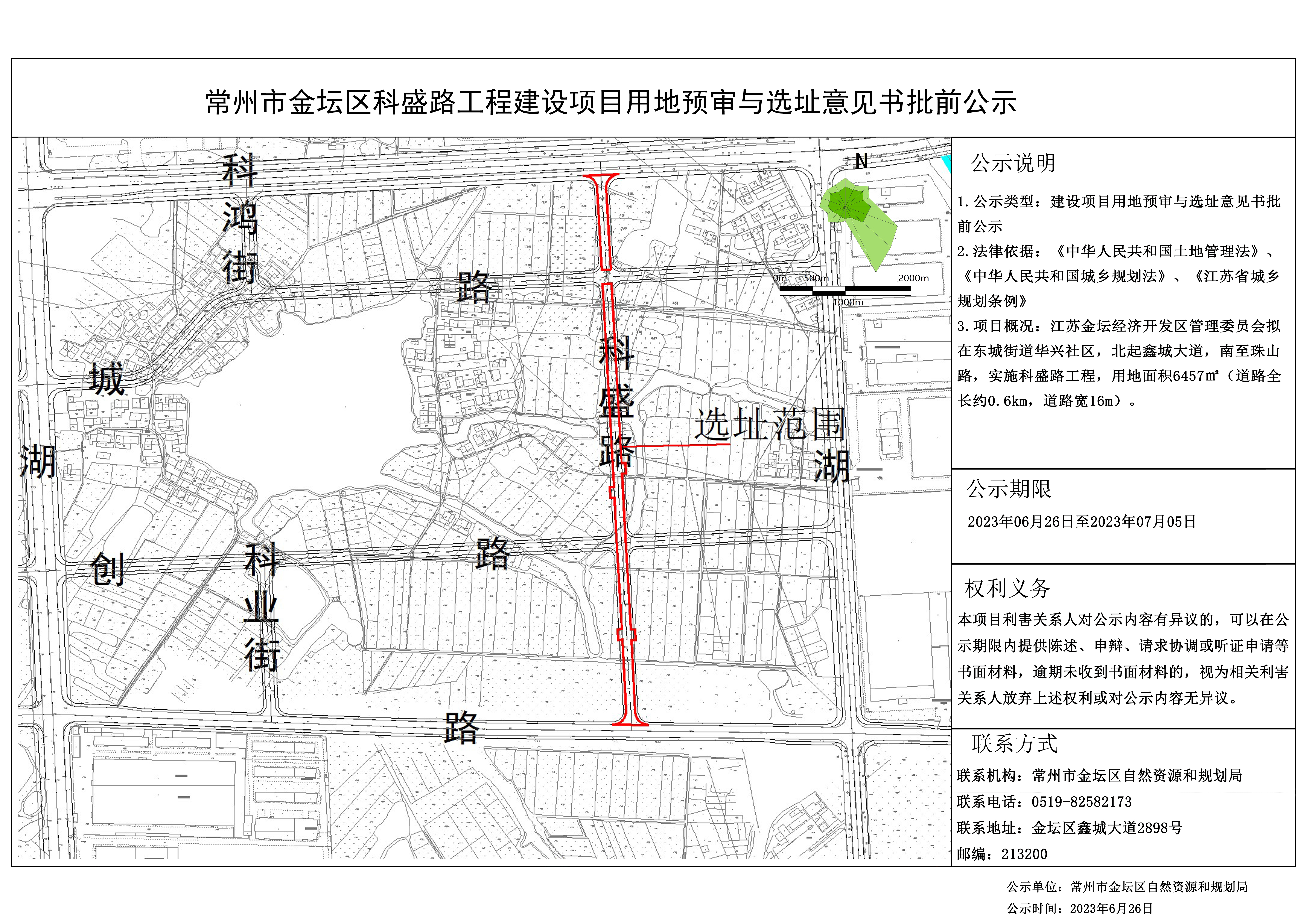 金湖县交通运输局发展规划揭秘，构建现代化综合交通体系新篇章