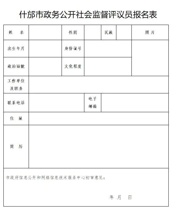 昂仁县级公路维护监理事业单位人事任命及未来工作展望