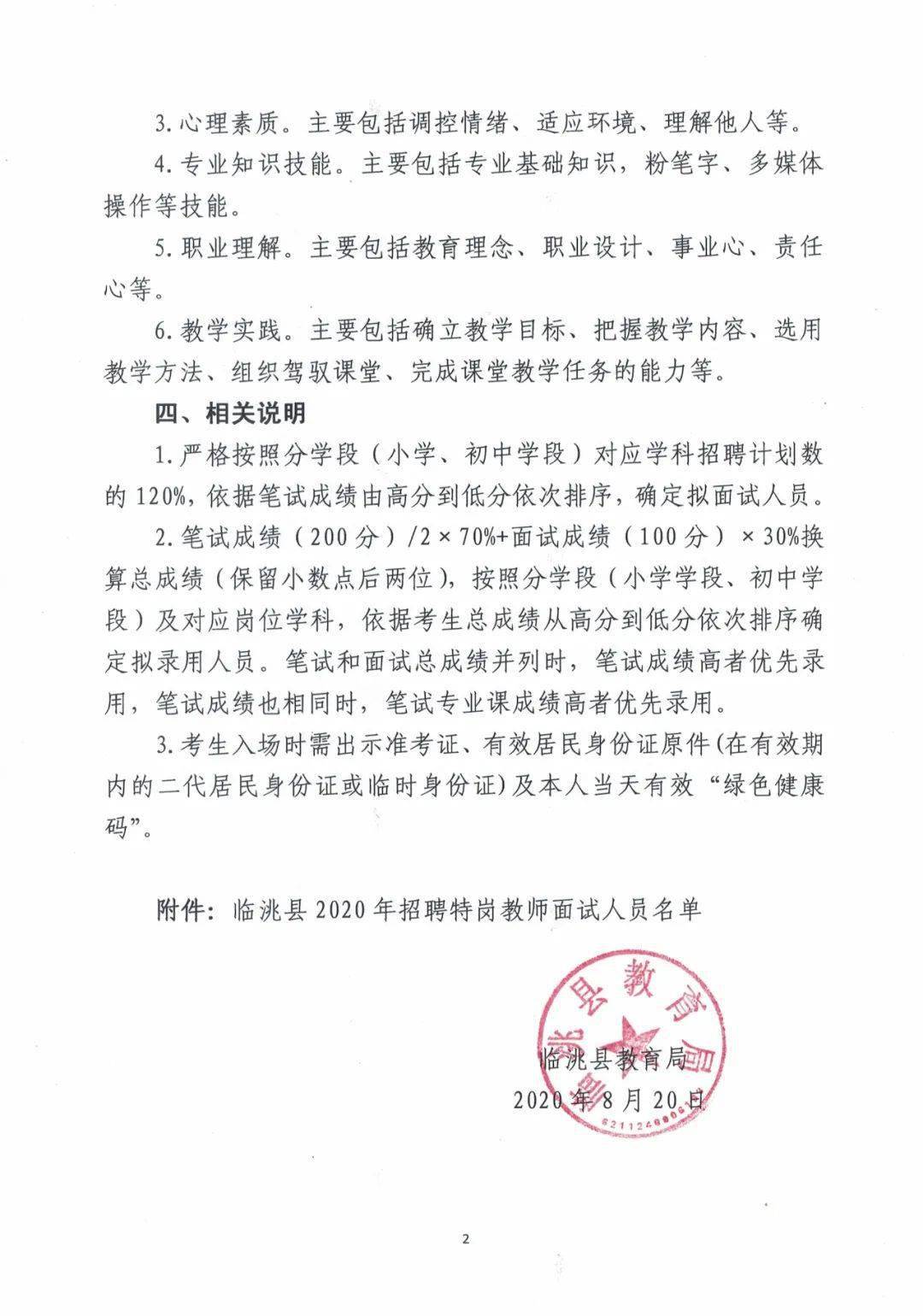 泽普县成人教育事业单位招聘启事全新发布