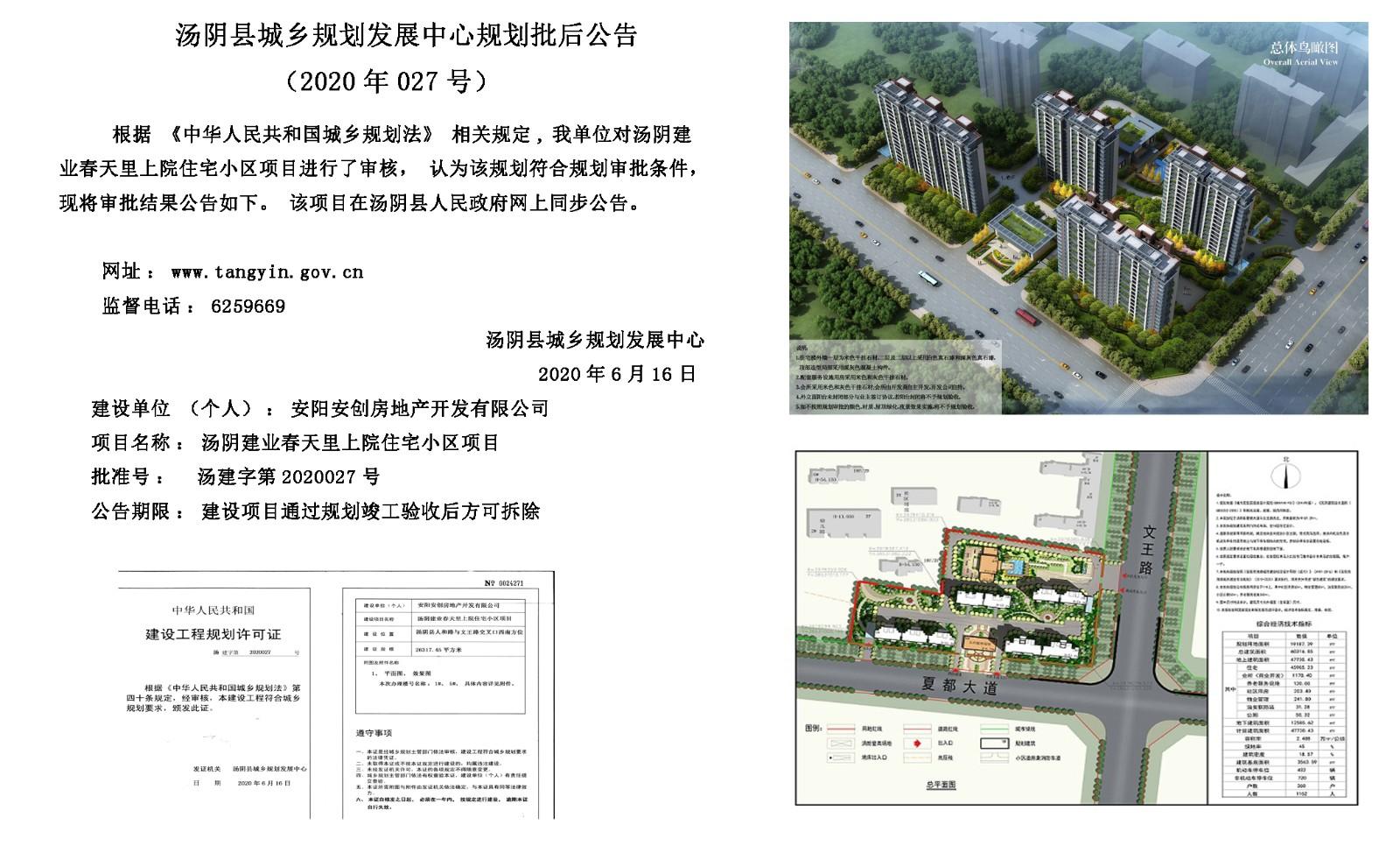 县城社区居委会发展规划展望