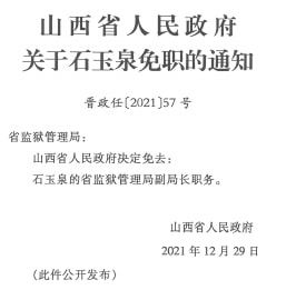 柿元乡人事任命重塑未来，激发新活力新篇章开启