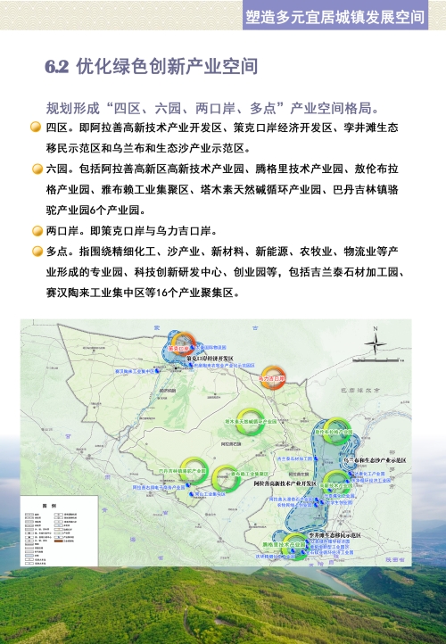 伊通满族自治县科学技术和工业信息化局最新发展规划概览