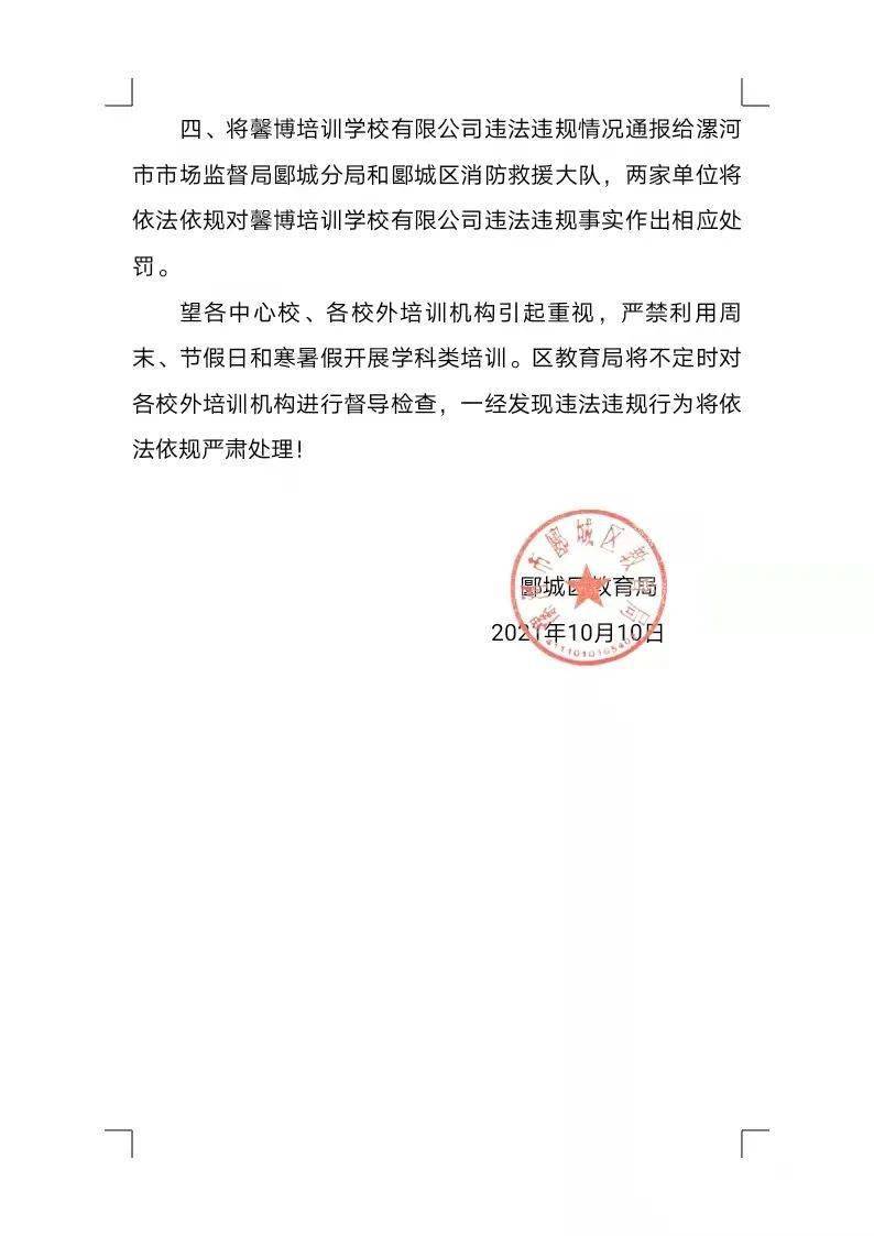 昌邑区教育局人事大调整，重塑教育格局，引领未来之光启航新征程