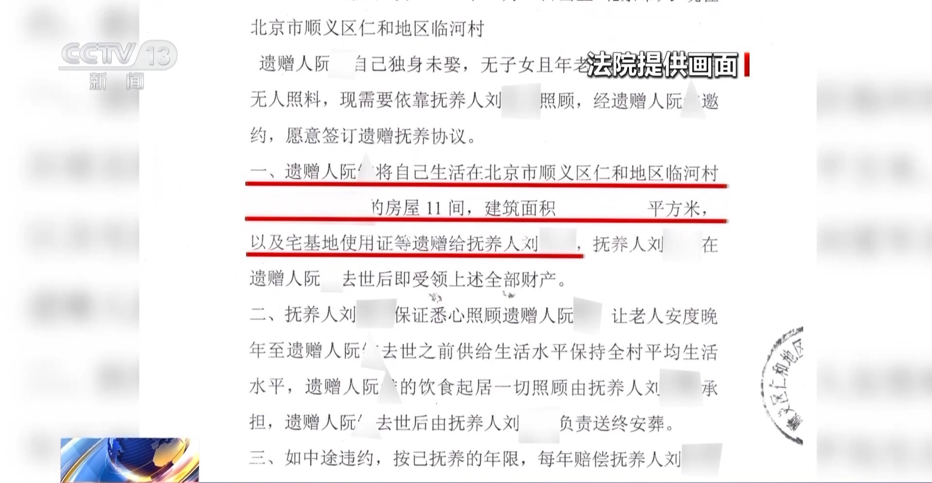 西洞村委会人事任命完成，村级治理迈向新台阶