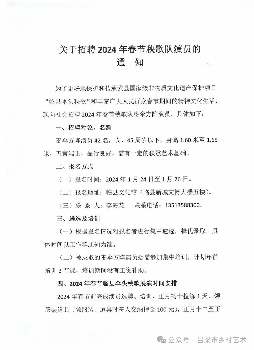 冕宁县剧团最新招聘信息与招聘细节深度解析