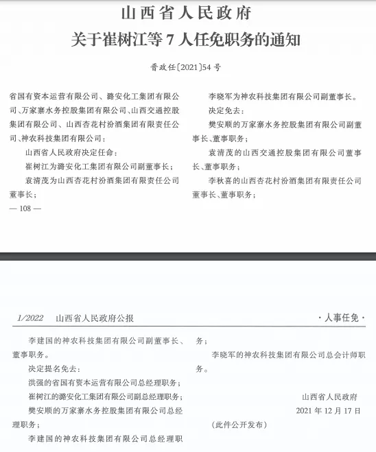 河津市初中人事大调整，重塑教育领导团队，引领未来教育新篇章