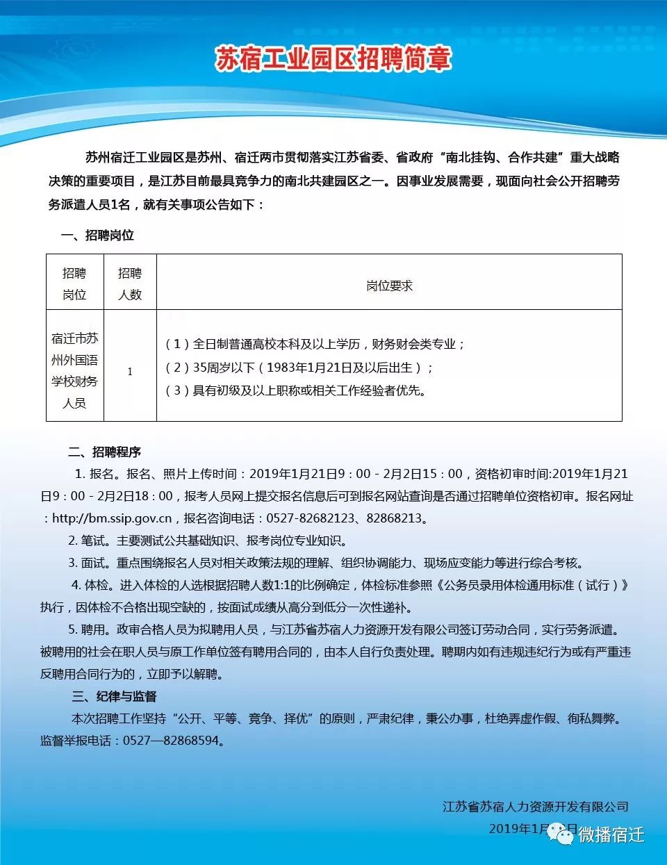 张皋镇最新招聘信息全面解析