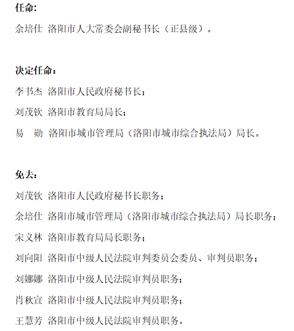 庄河市教育局人事大调整，重塑教育格局，引领未来发展方向的决策出炉