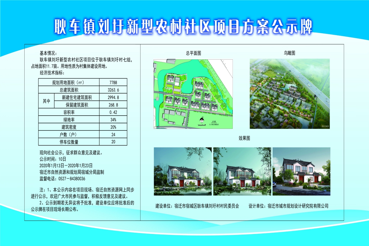 上夹沟村委最新发展规划展望