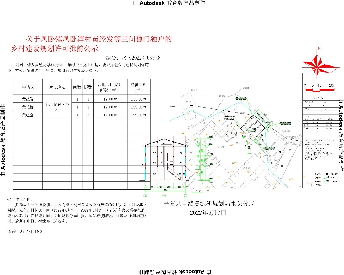 深沟子村委会发展规划概览，最新战略规划揭秘