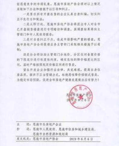 恩施土家族苗族自治州房产管理局招聘公告发布