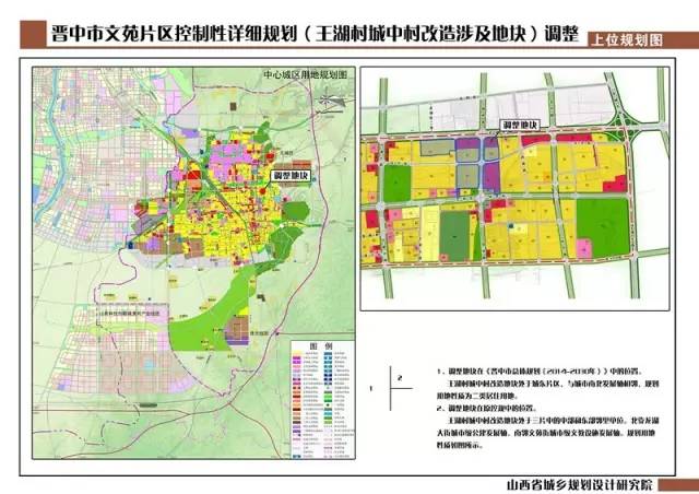 胡沟村民委员会最新发展规划