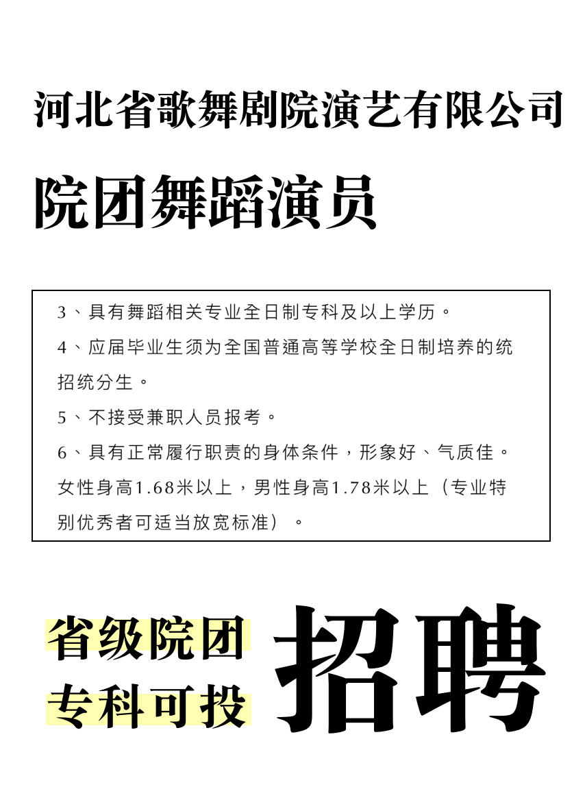 龙子湖区剧团最新招聘信息全面解析与招聘细节深度解读