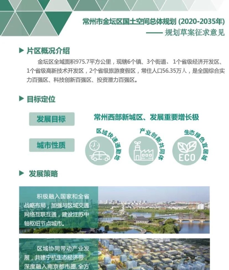 金坛市统计局发展规划，迈向数据驱动的未来之路