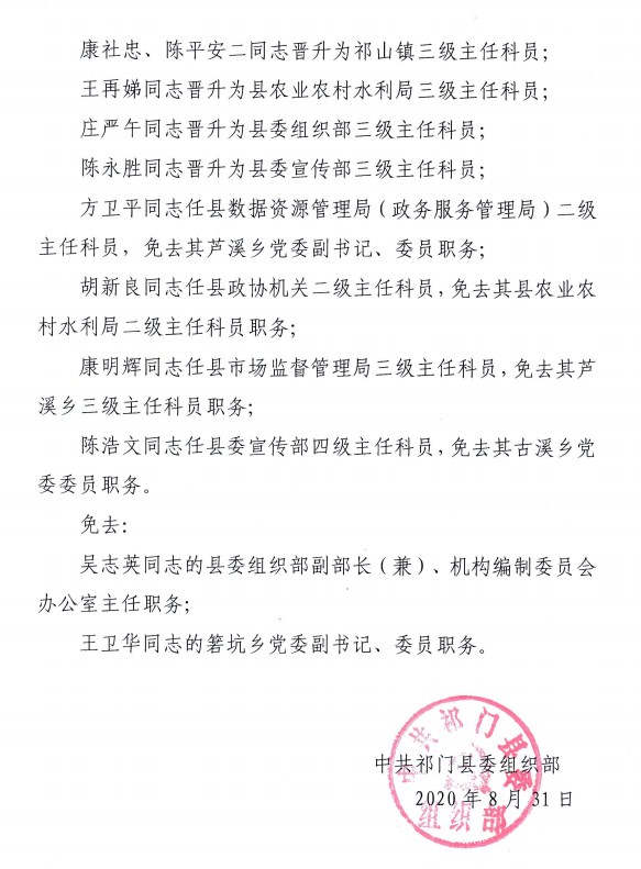 牡吾协村委会最新人事任命，揭示深远影响的背后故事