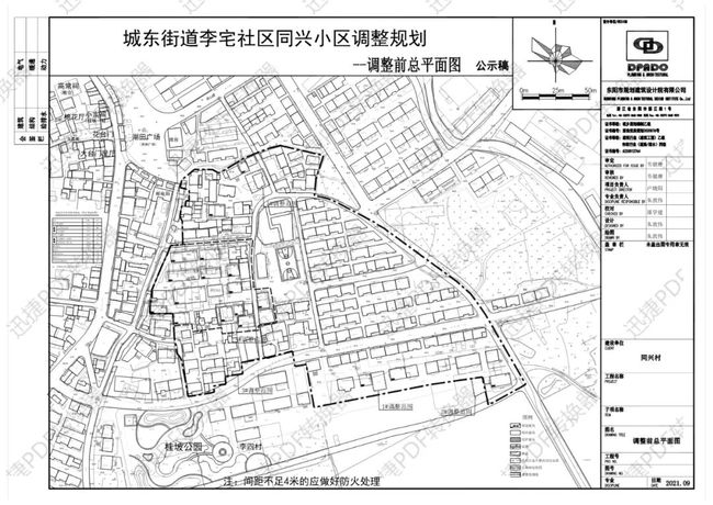 城东居委会发展规划揭晓，打造宜居宜业新时代社区