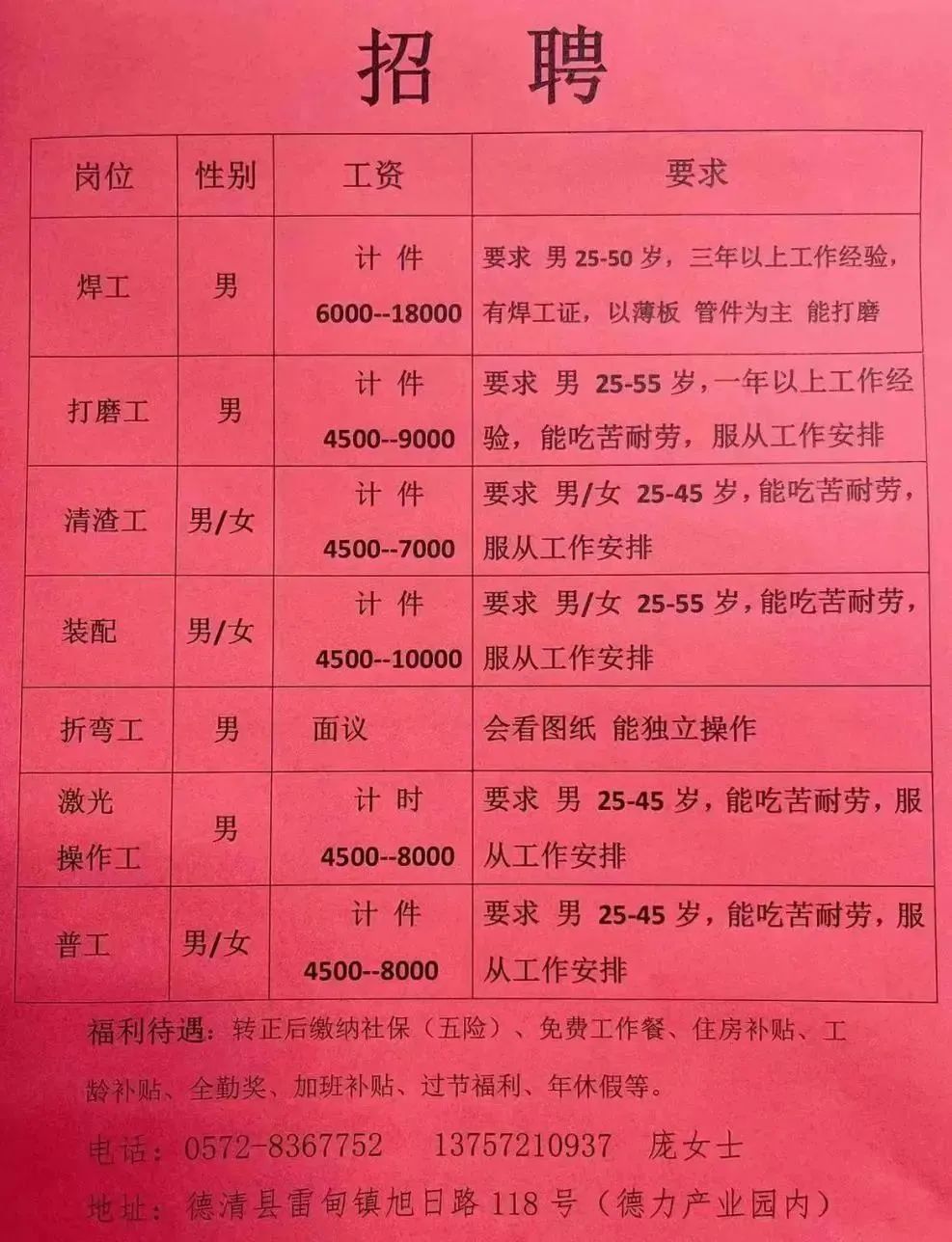 李峡村委会最新招聘启事概览