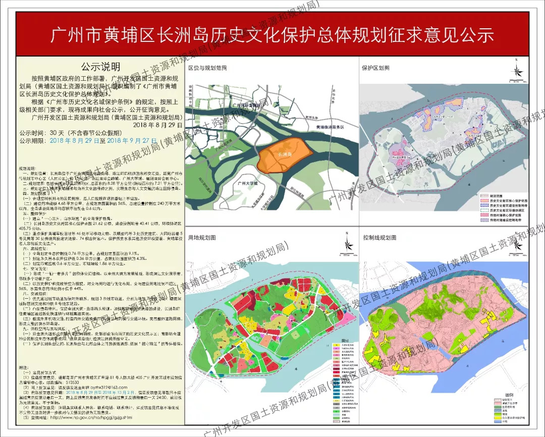 长洲区殡葬事业单位发展规划展望，未来展望与策略布局