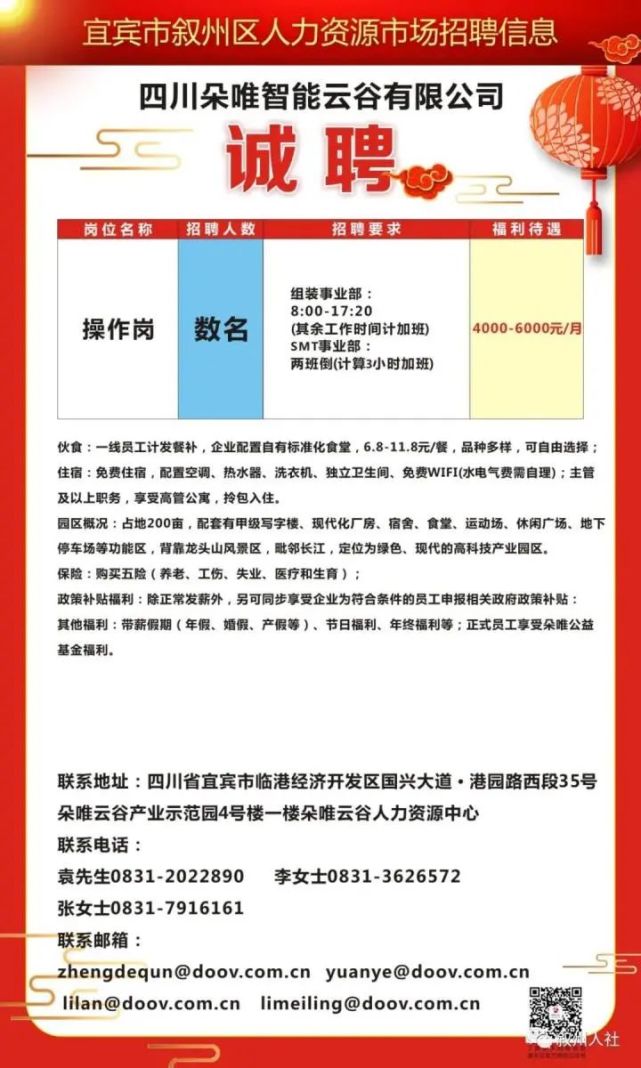 罡城镇最新招聘信息全面解析