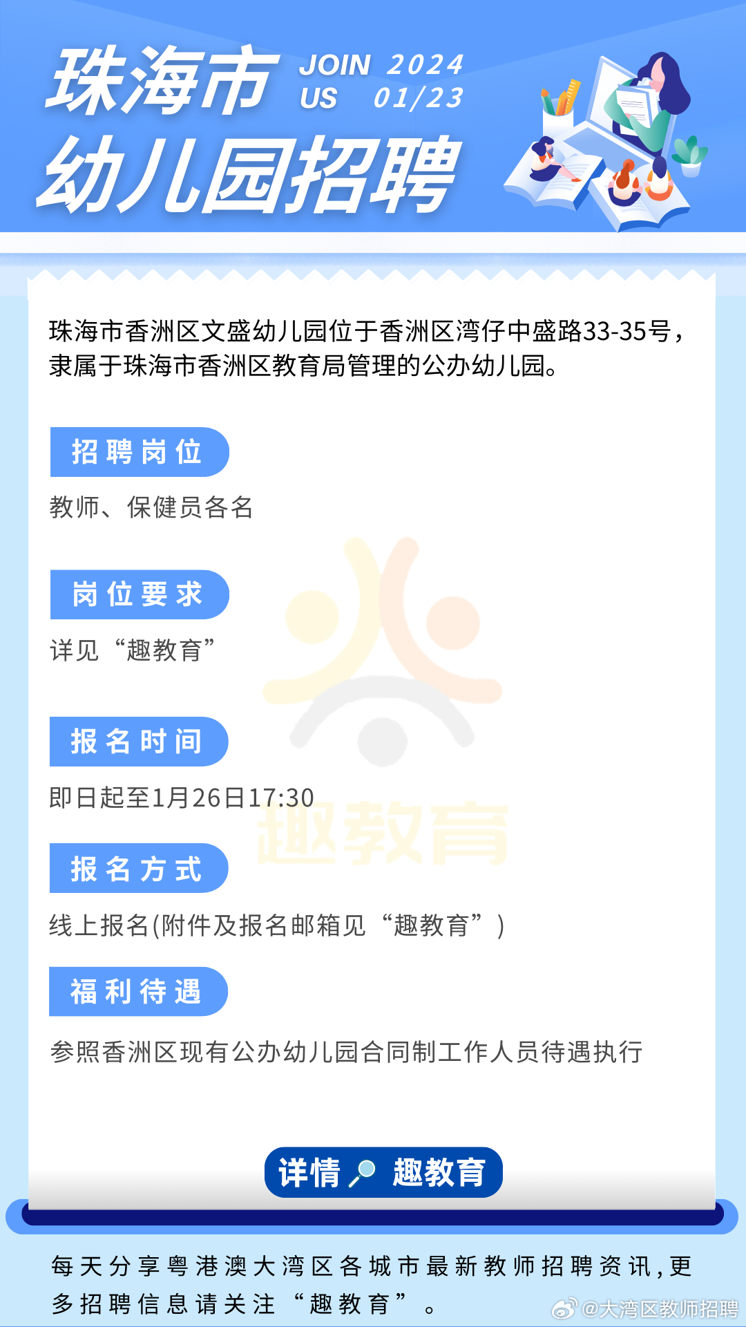 珠海市信访局最新招聘公告及详解