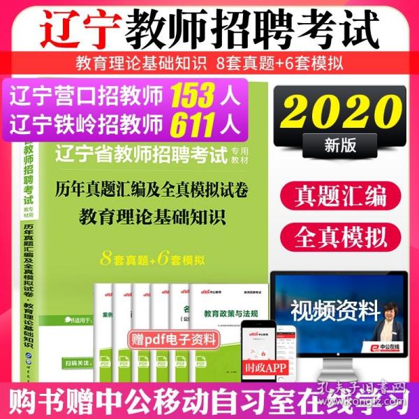 千山区初中招聘启事，最新岗位信息及要求一览