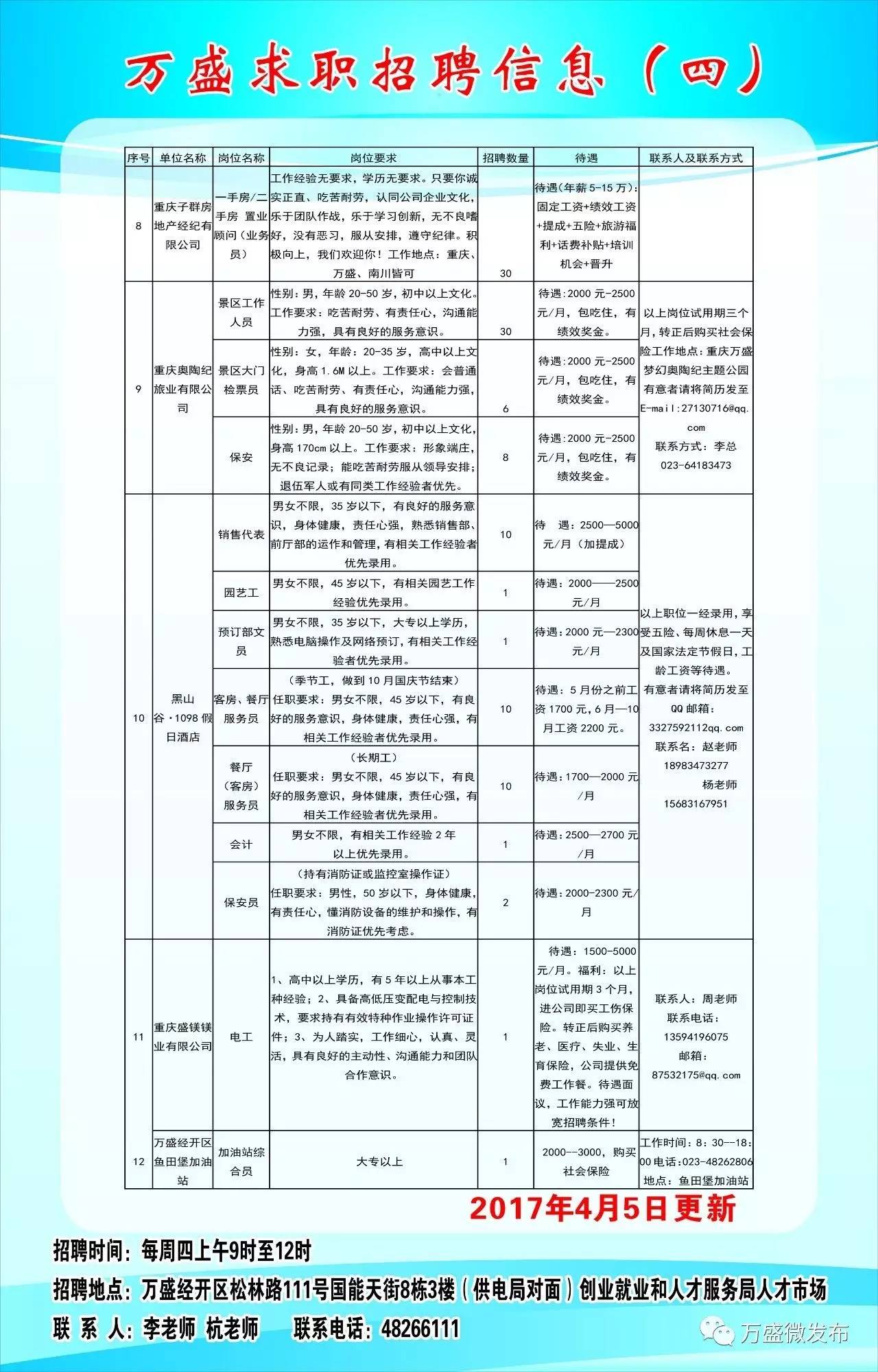 武穴市司法局最新招聘资讯详解