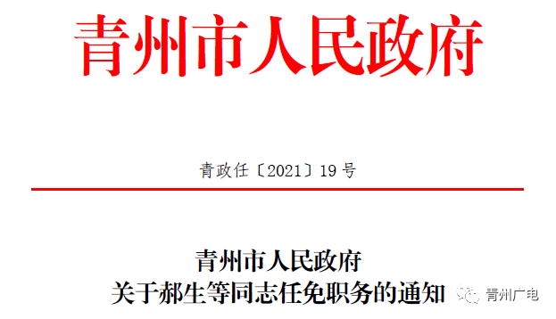 金匮街道人事任命揭晓，开启社区发展新篇章