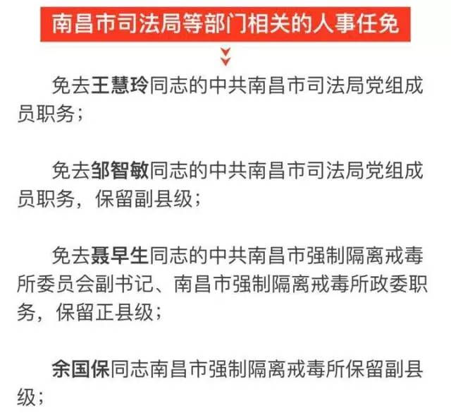 陇南市科学技术局人事任命，引领科技创新与发展的驱动力