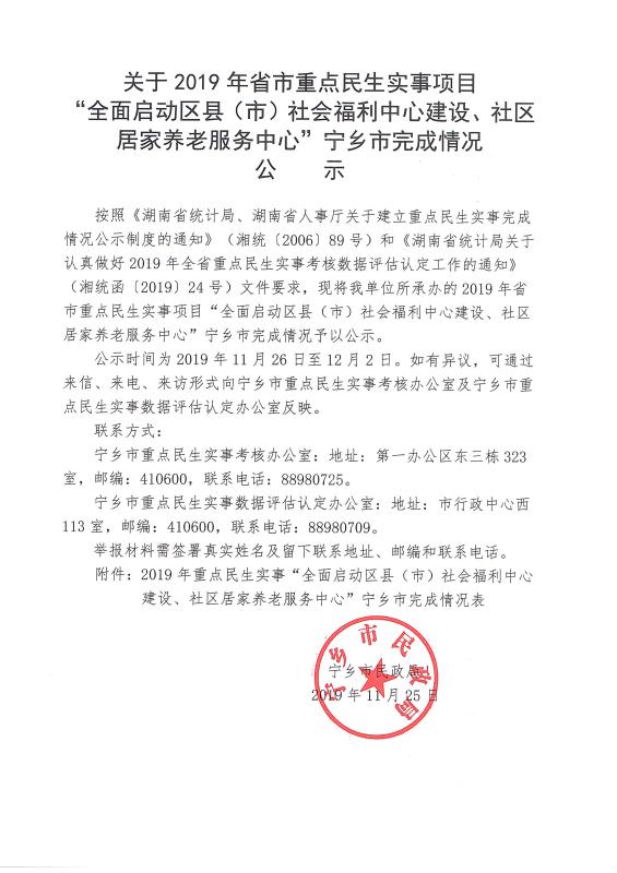 龙南县县级托养福利事业单位最新动态报道