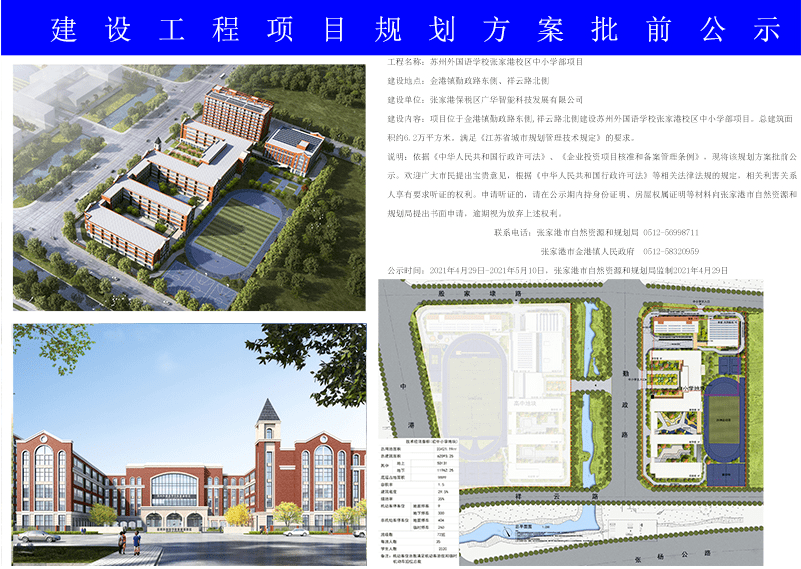 青白江区应急管理局发展规划概览