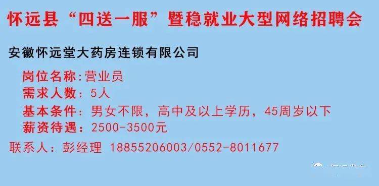 仲巴县人力资源和社会保障局最新招聘全解析