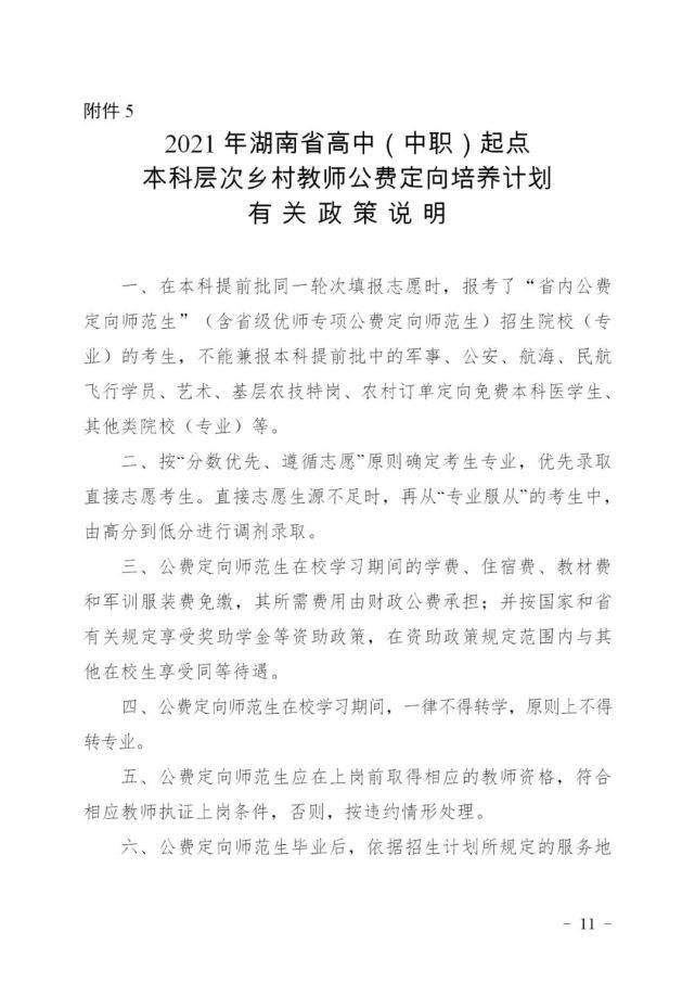 兴业县发展和改革局最新招聘启事概览