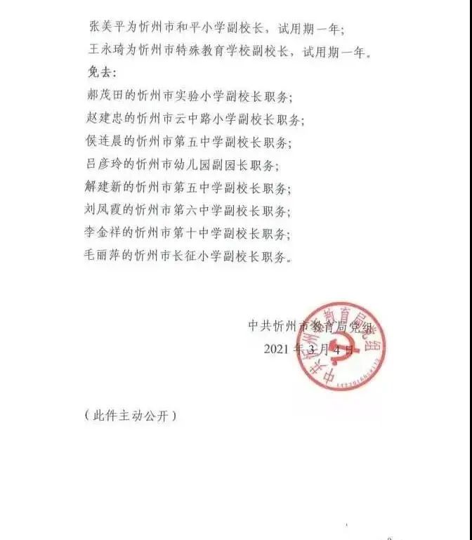 金坛市教育局人事大调整，重塑教育蓝图，引领未来之光