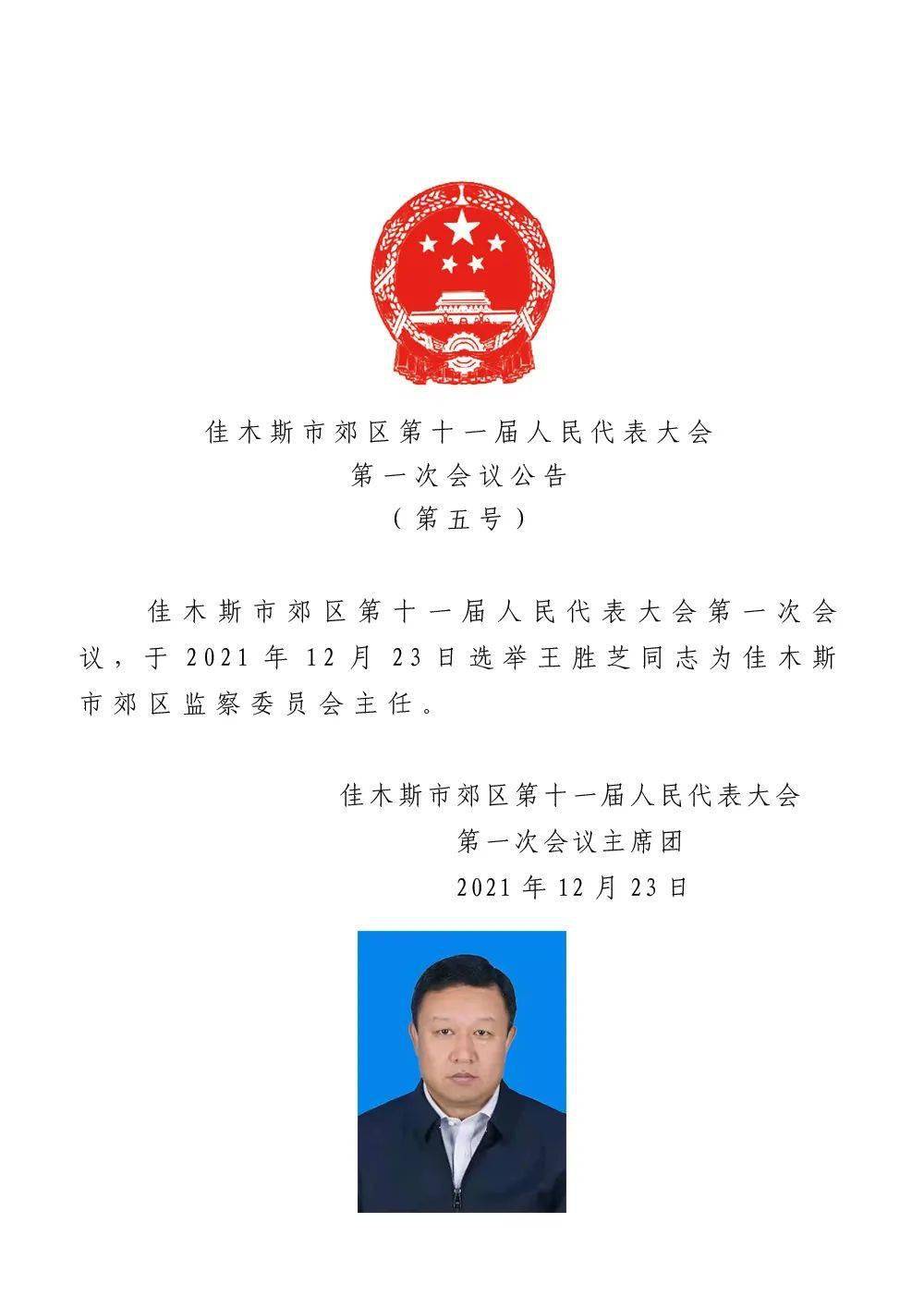 阳明区科技局人事任命动态深度解析