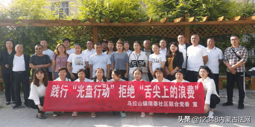 乌拉特前旗司法局新项目推动司法现代化与地方社会治理创新