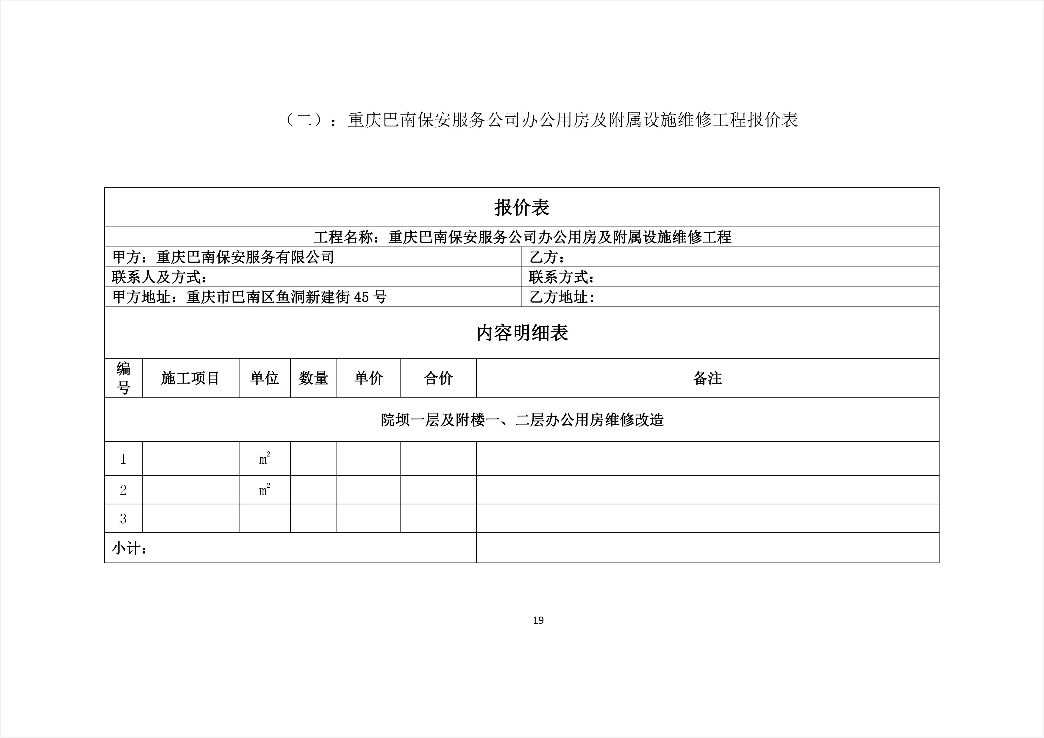 恩平市公路维护监理事业单位最新项目启动