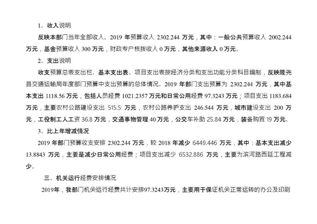 突泉县公路运输管理事业单位最新项目研究报告揭秘，关键进展与未来展望