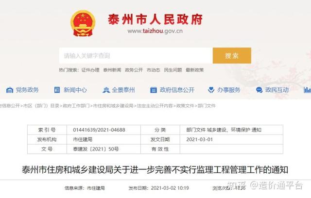 关于县级公路维护监理事业单位最新项目的探讨与延长策略分析