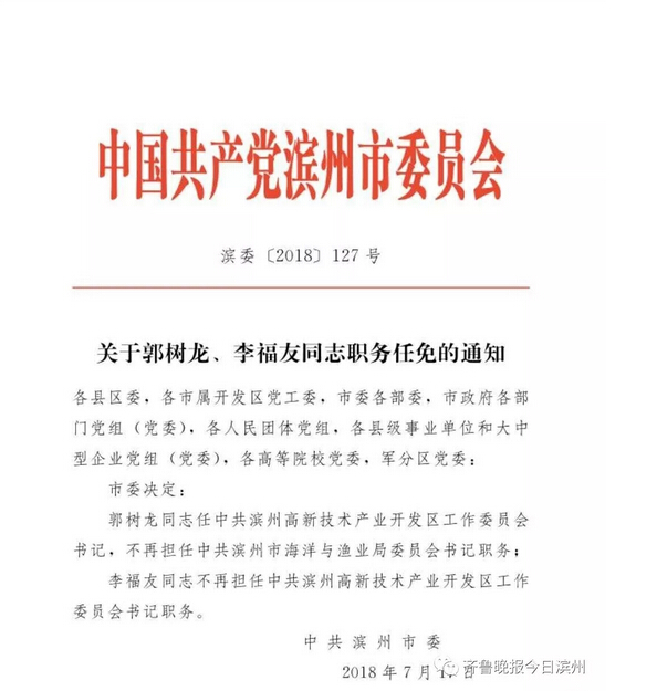 仪陇县级托养福利事业单位人事任命，开启崭新发展篇章