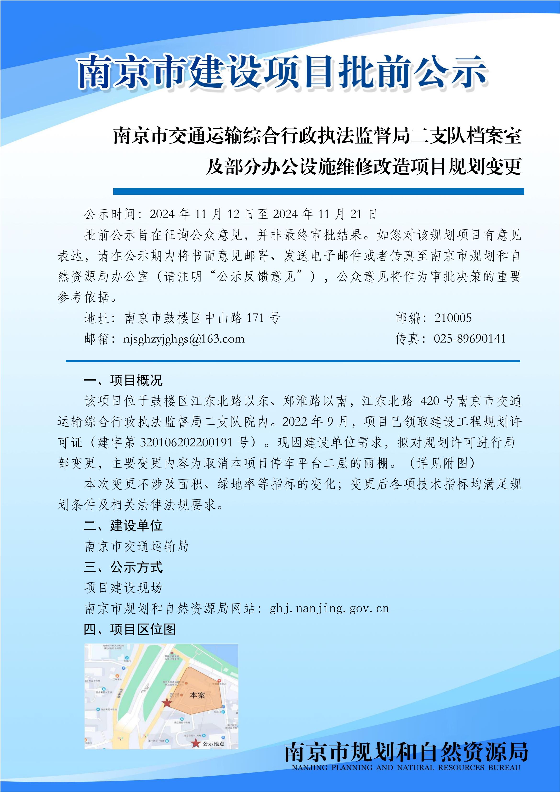 南京市质量技术监督局最新项目，引领创新筑牢安全防线，质量提升行动启动