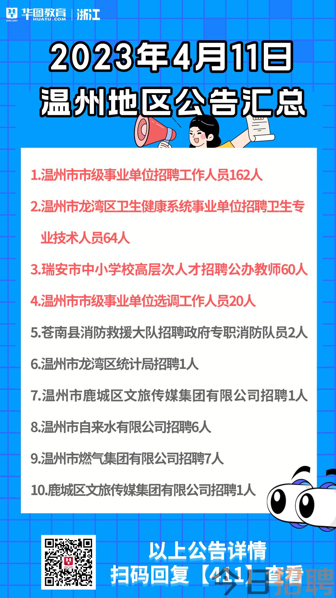 瑞安市文化局最新招聘信息与招聘动态全面解析