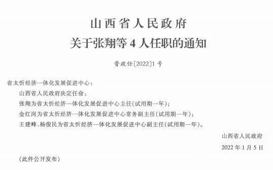 水稻乡人事任命揭晓，引领乡村开启发展新篇章